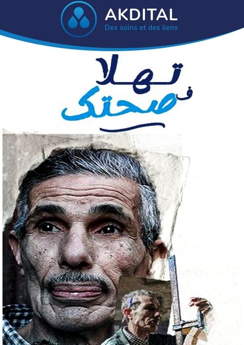 امحمد بن سليمان السملالي الجزولي رائد التجديد الصوفي في مغرب القرن 9