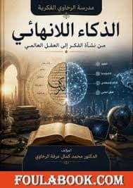 النشرة المتخصصة لمحكمة النقض ع 9