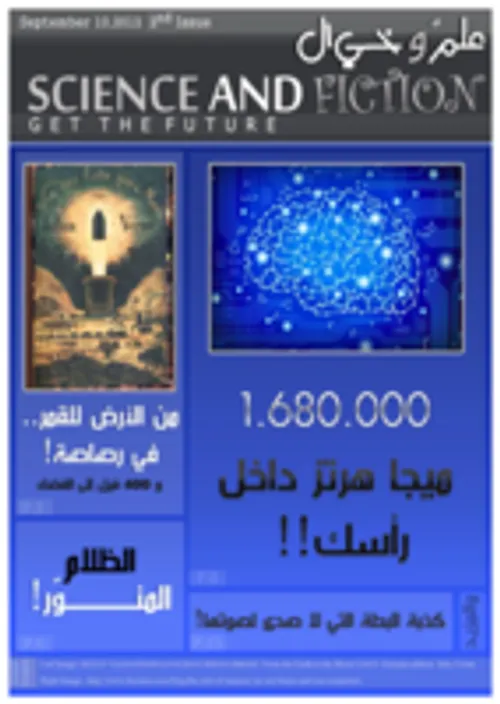 مجلة الربيع العدد 9الجزء الثاني