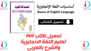 تعليم اللغة ABC بالفونتيك مبسط بالصور عربي/انجليزي