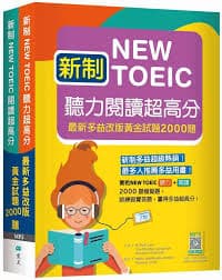 Achieve toeic +CD