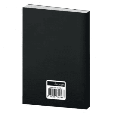 Agenda Scolaire Black