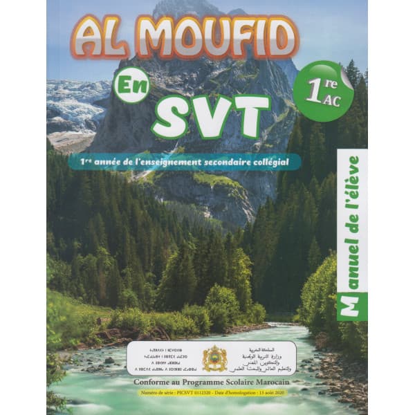 Al moufid SVT 1AC