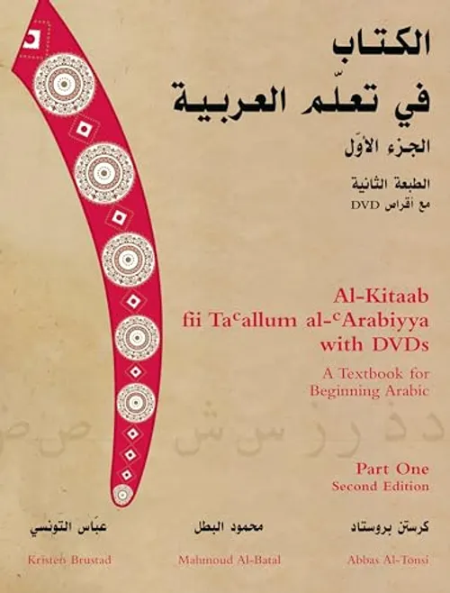 Alifbata