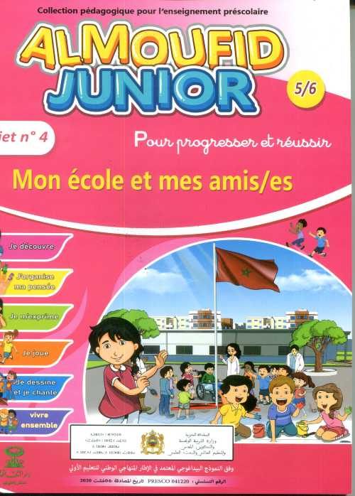 Almoufid junior 5 5/6