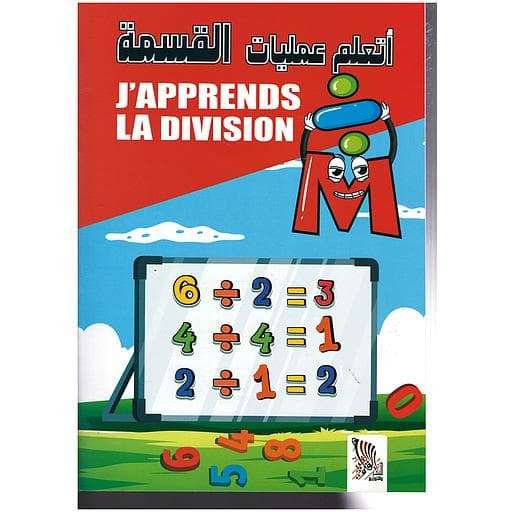 Apprends la division