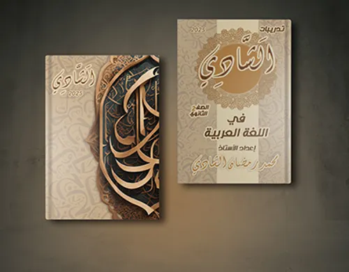 Arabe T2