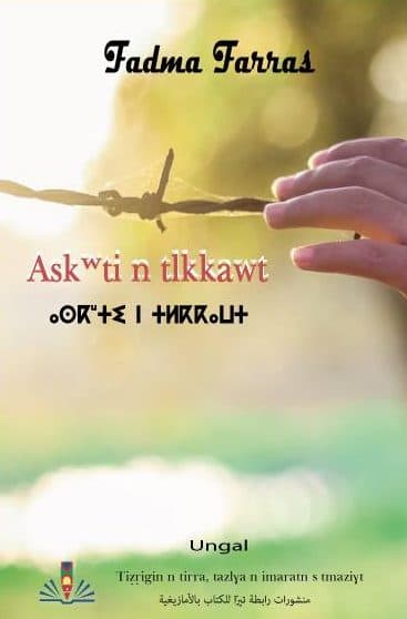 Askwti n tlkkawt
