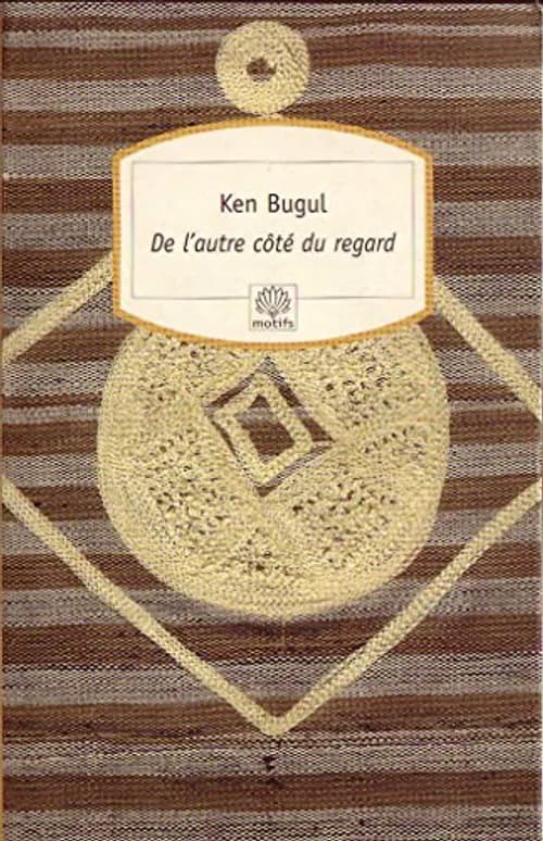 Autre coté du regard