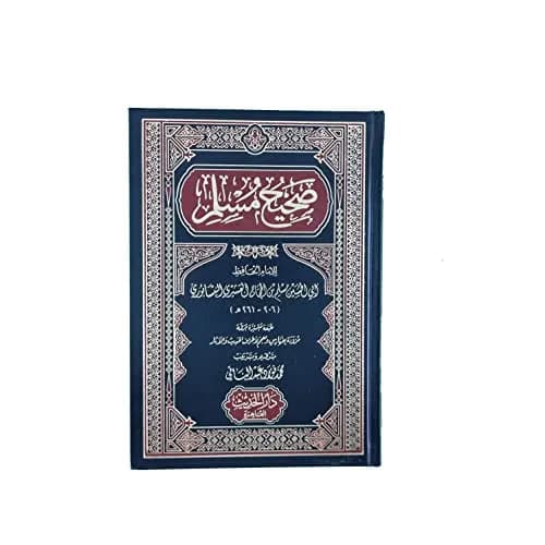 صحيح مسلم/C.C.L