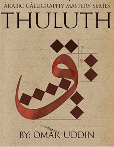 Calligraphie arabe DP