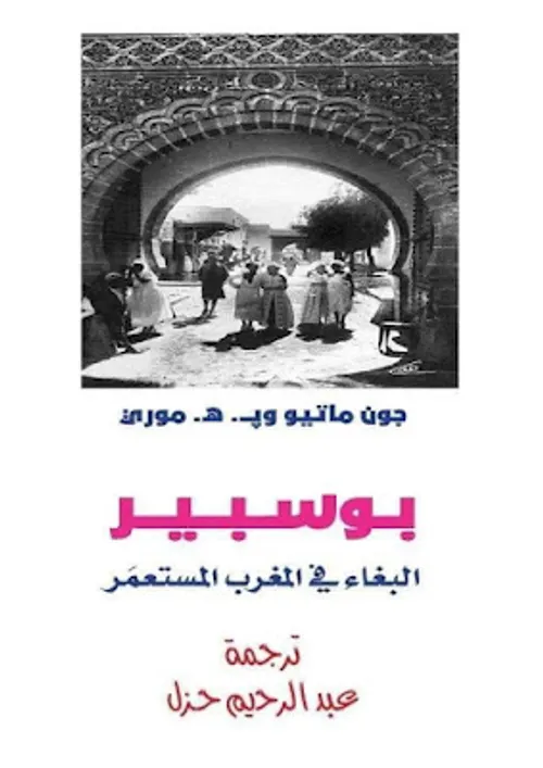 Chaghaf wa irada
