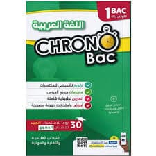 Chrono 6 primaire