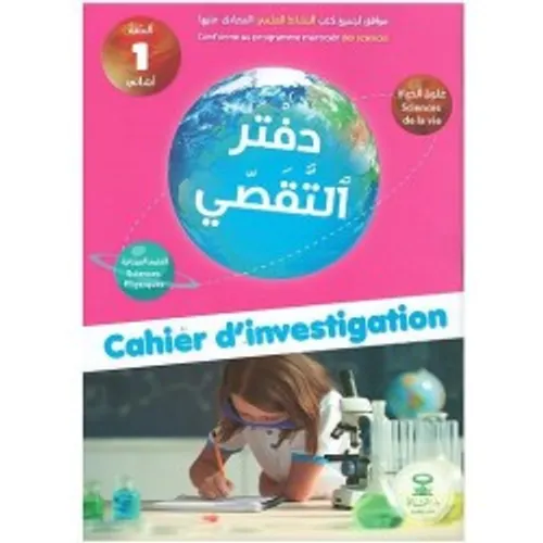 دفتر التقصي CP