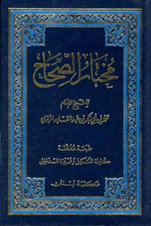 معجم مصطلحات القصة المغربيةDP