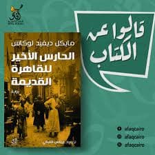 الشخصية في الادب والفن رؤى متقاطعة DP