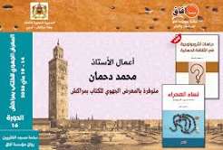 باب مراكش DP