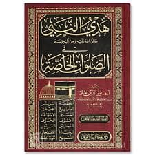 صلاة الحاج عماد DP