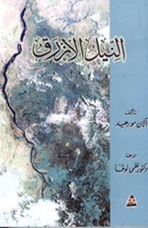 النيل الازرقDP