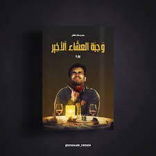 سراق اللهDP