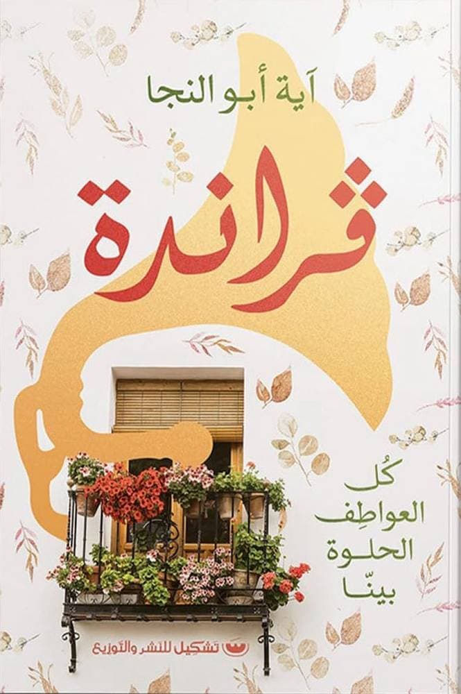 مفاهيم رؤى مسارات وسير نصوص رائدة DP