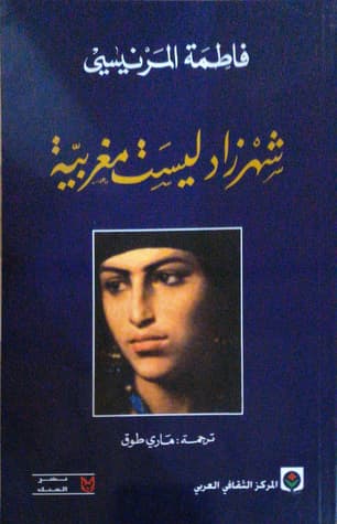 شهرزاد المغربية DP
