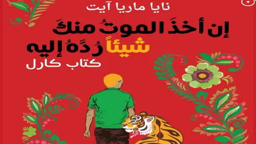 ان اخد الموت منك شيئا رده اليه DP