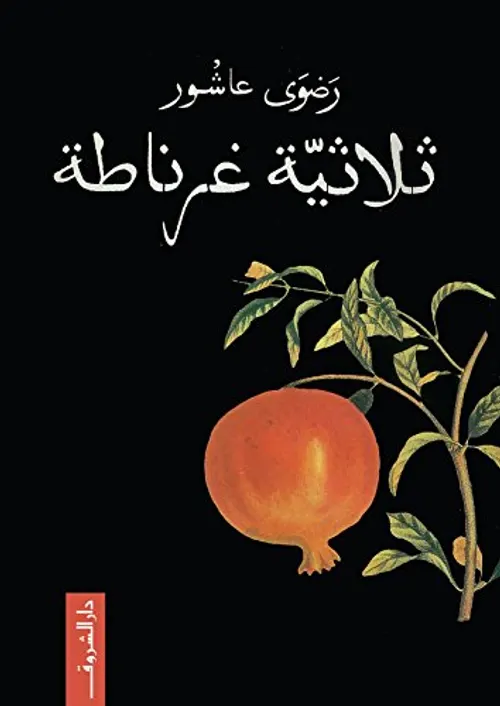 مرابع السلوان DP
