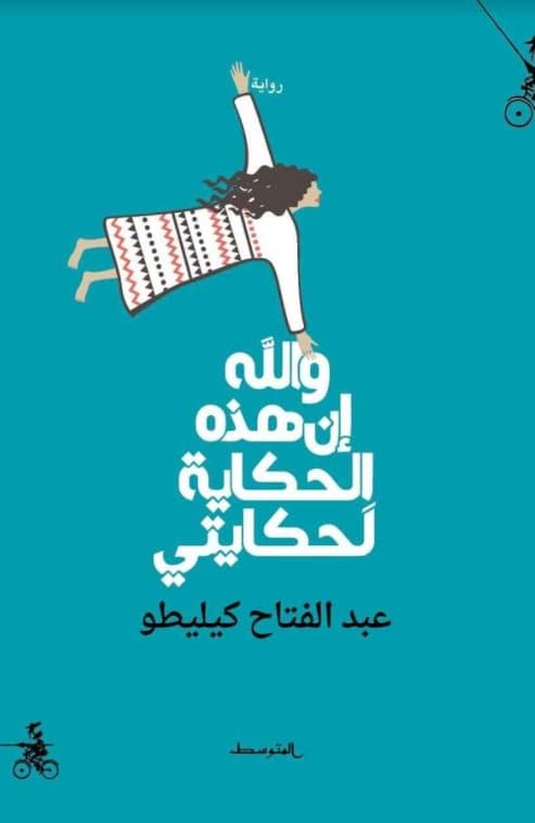 والله ان هذه الحكاية لحكايتيDP