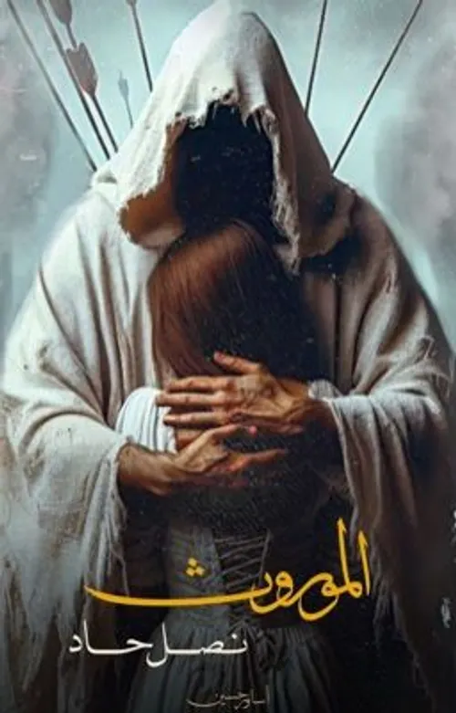 الحب بين مد الحنين وجزر الانتظار DP