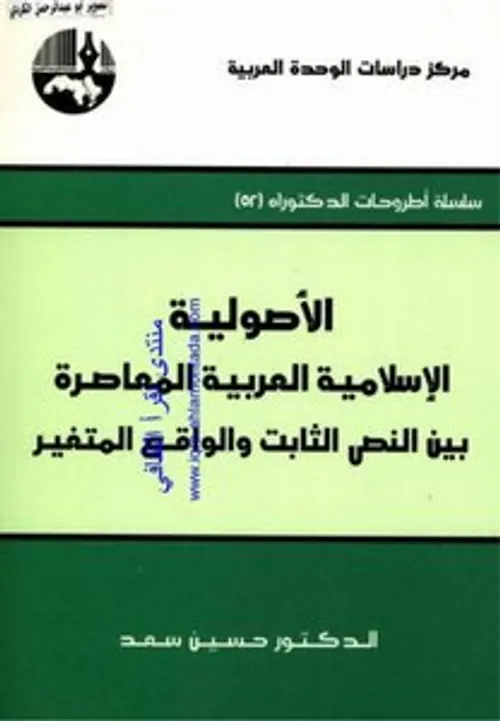 فقه التعمير بين الثابت والمتغير DP