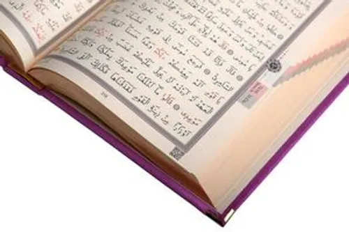 لغة دين الاسلام من القران الكريم DP