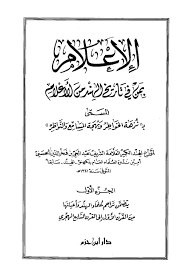 القاضي عباس بن ابراهيم التعارجي المراكشي  DP