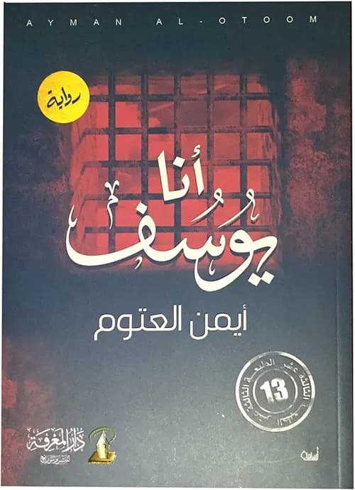 انا الذئب يا يوسف DP