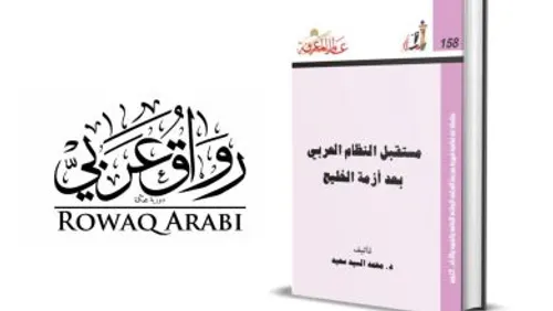 تدبير ازمات التحول الديمقراطي DP