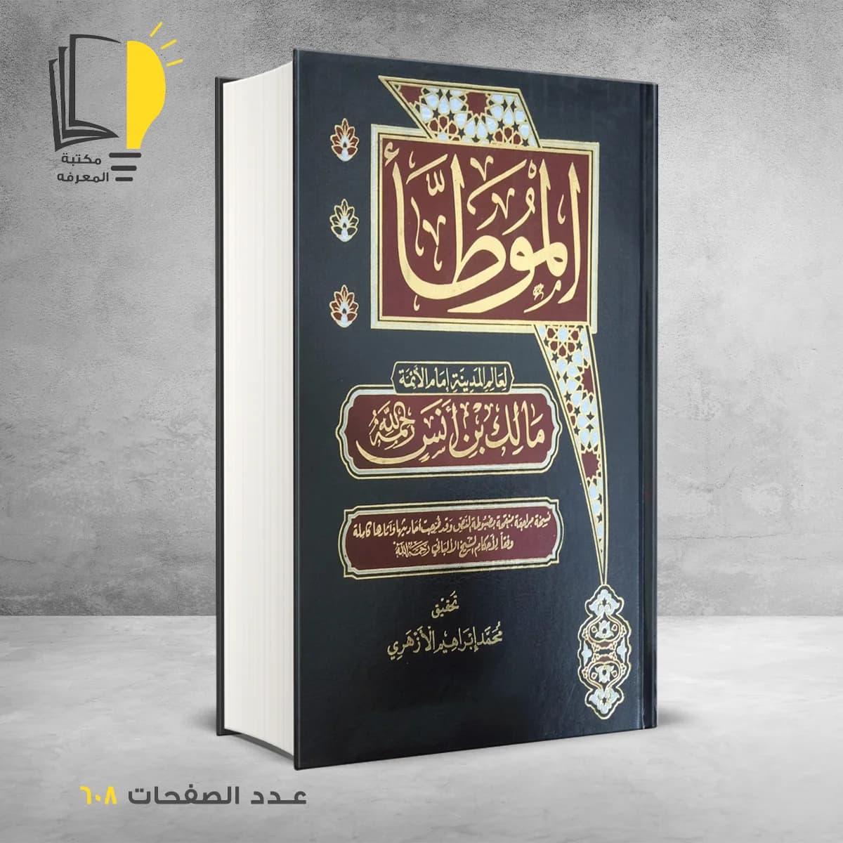 المعرفة الاسمى او الموت النقلاني DP