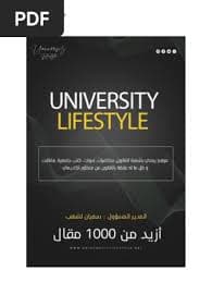 المخاض النقابي والسياسي السير DP