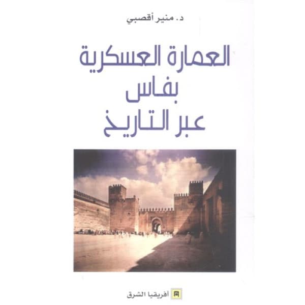 امارة السملاليين بسوس DP