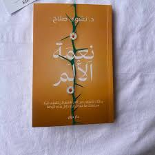 الحكمة نعمة هي DP
