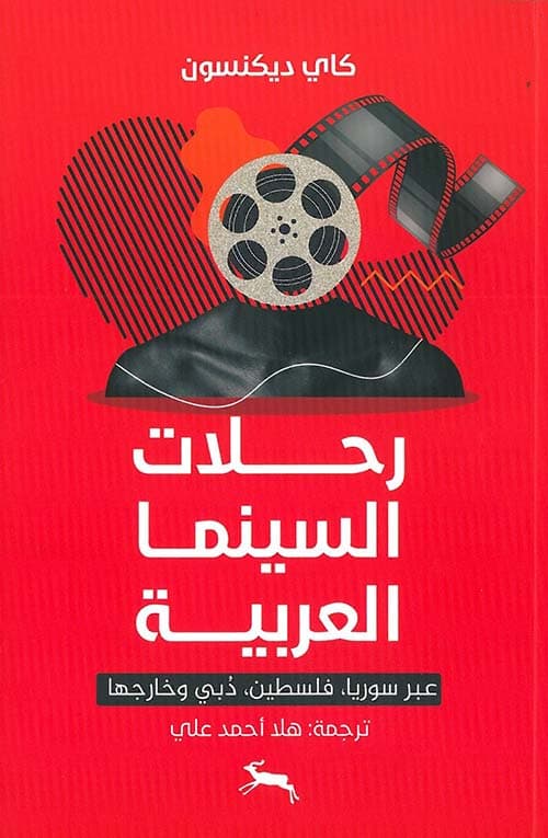 السينما العربية DP
