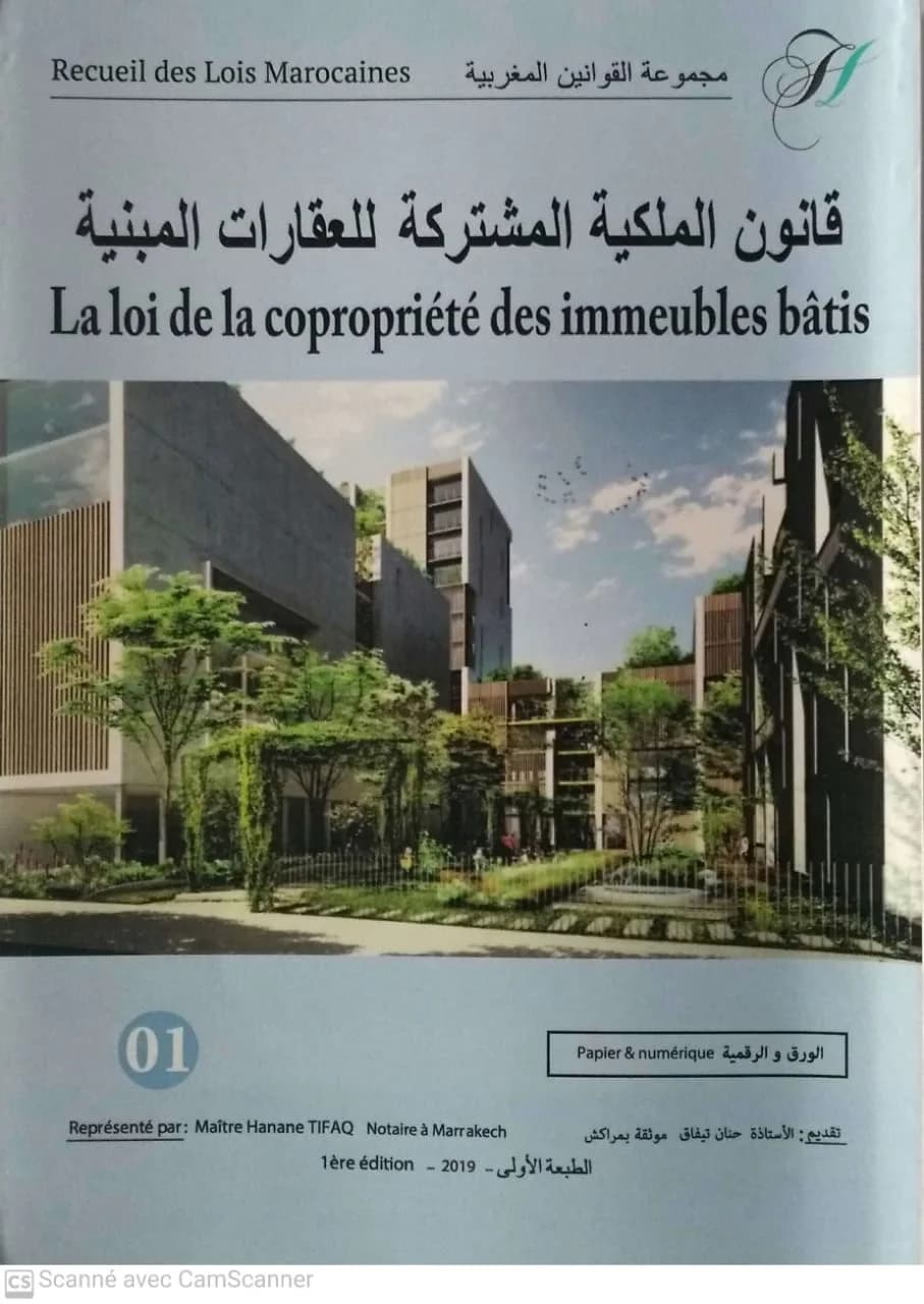 قانون الملكية المشتركة للعقارات المبنية DP