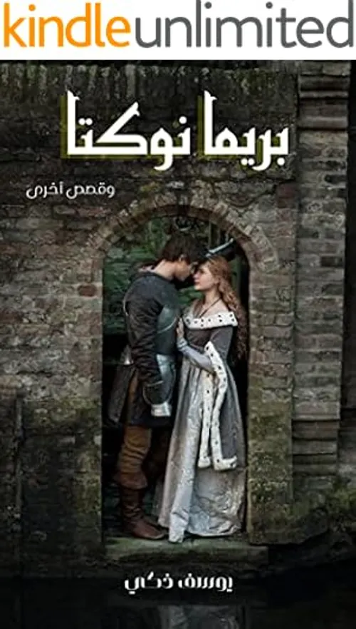 حواس الليل  DP