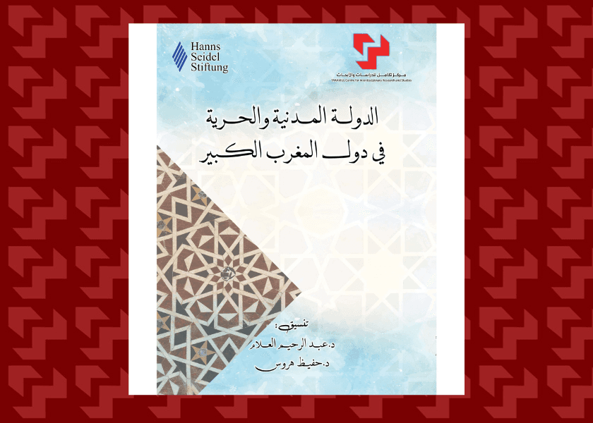 الدولة المدنية والحرية في دول المغرب الكبير  DP