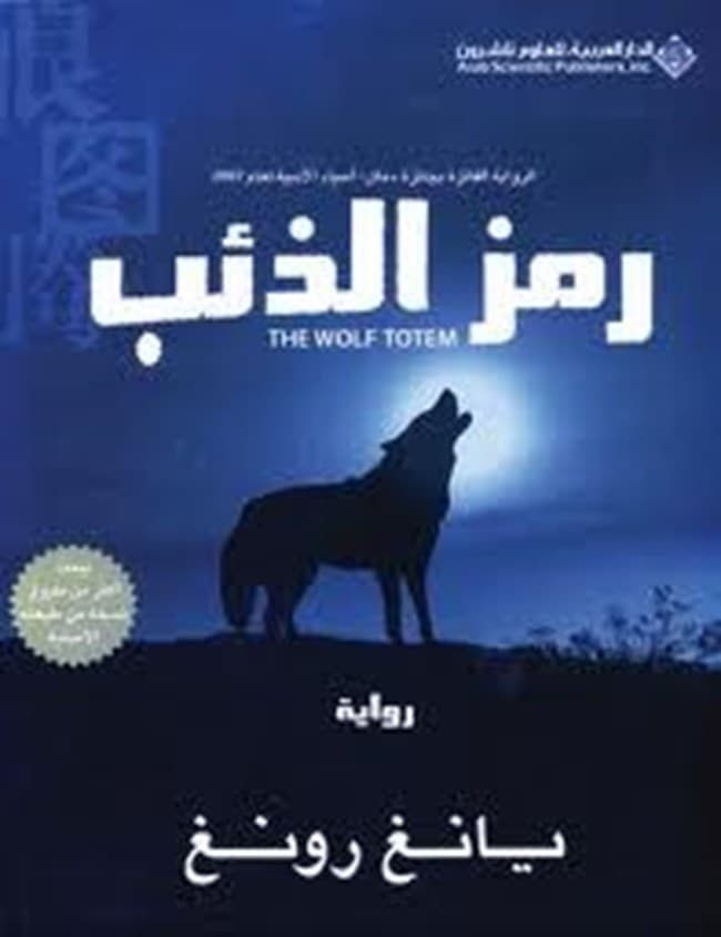 خطى الذئب DP