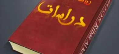 البحر تحديات ورهانات المغرب DP
