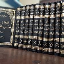 سيرة عالم سيدي عبد السلام DP