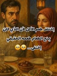 اطباق نصائح وذكريات من الزمن الجميل  DP