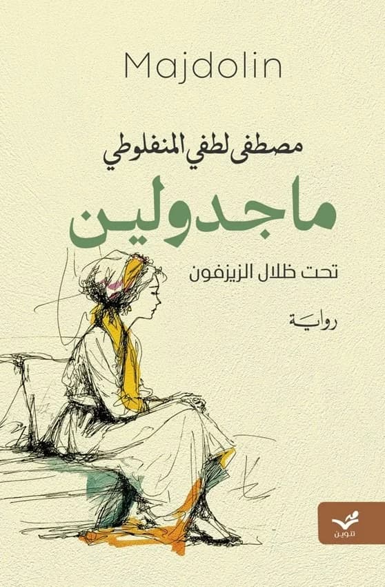 ظلال الوجع  DP