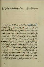 رسالة الحملة الفرنساوية لمراكش تاريخ ثورة الشيخ احمد الهيبةDP