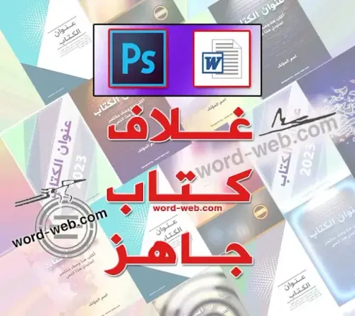 شريدا كما يشاء المتاه DP